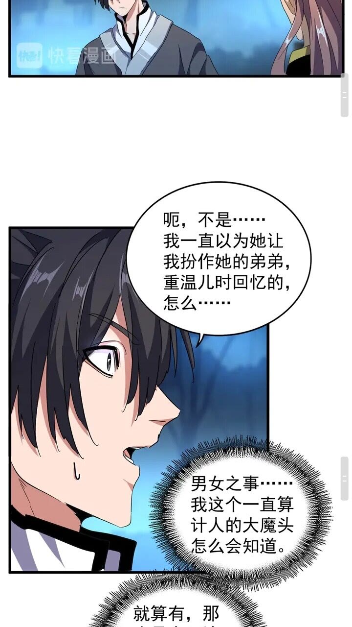 第157话39