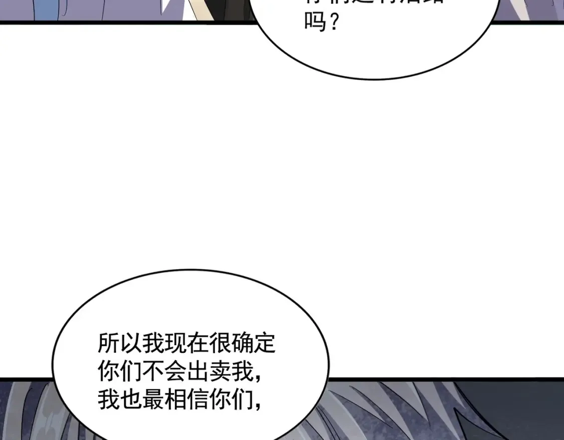 第389话 争锋87