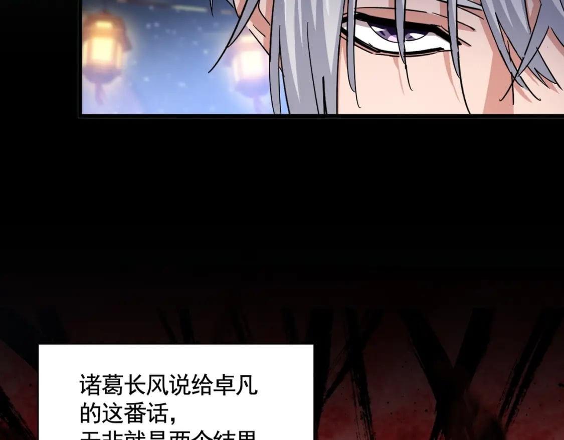 第426话 追踪者25