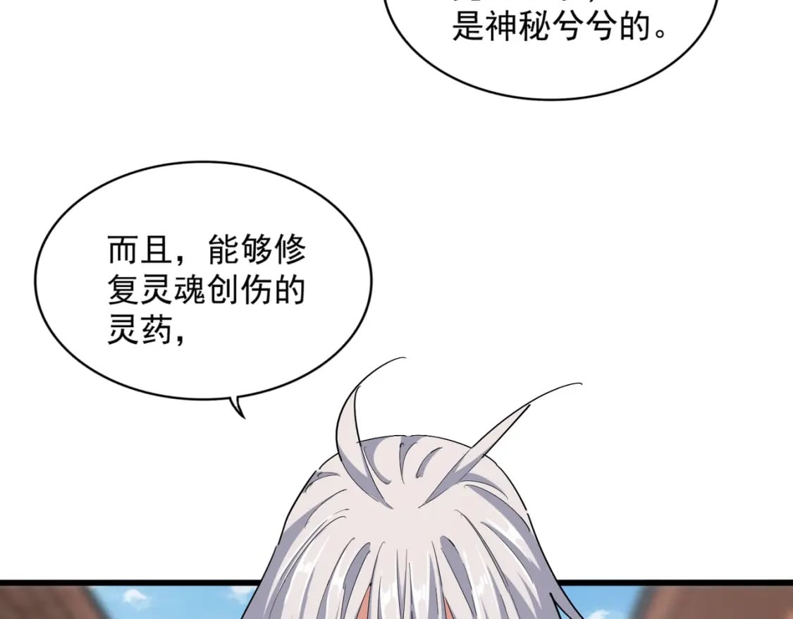 第366话 化虚75