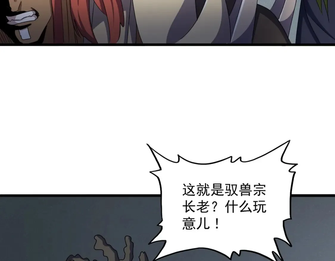 第512话 一个天玄37