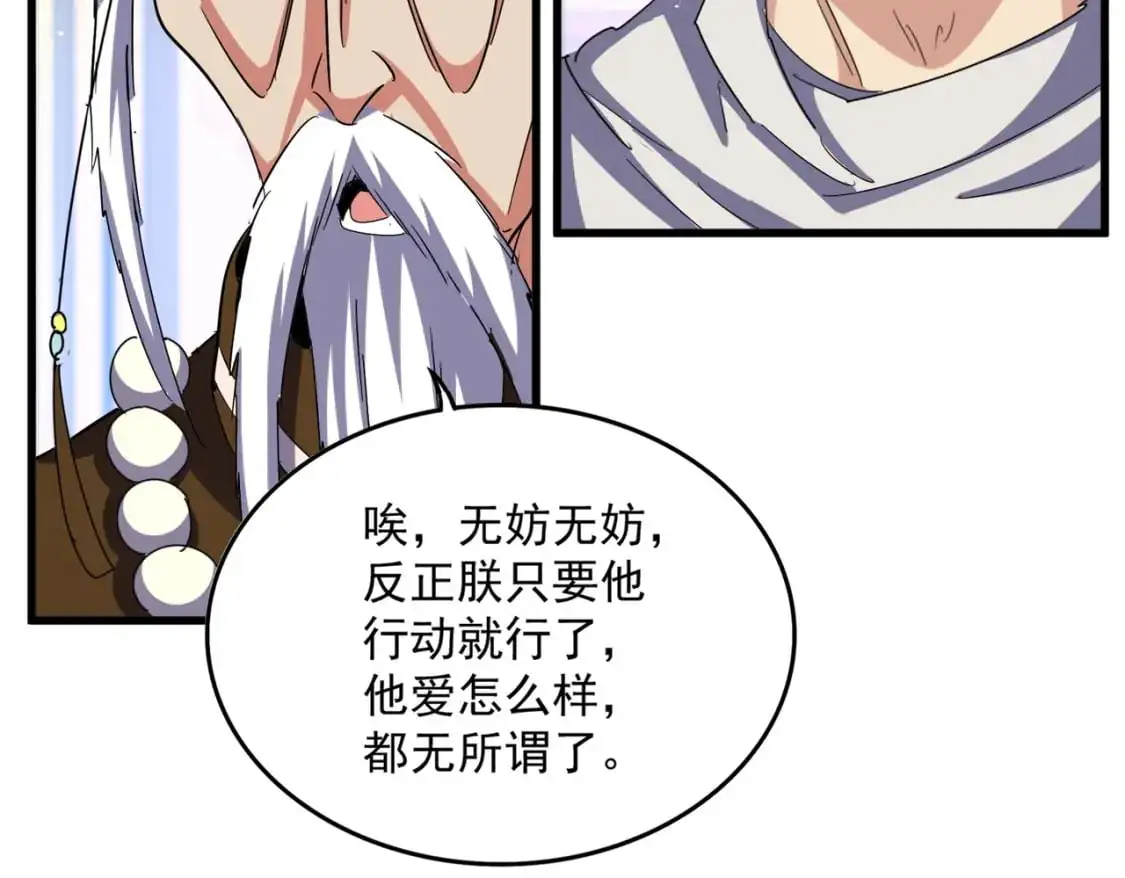 第453话 人柱83