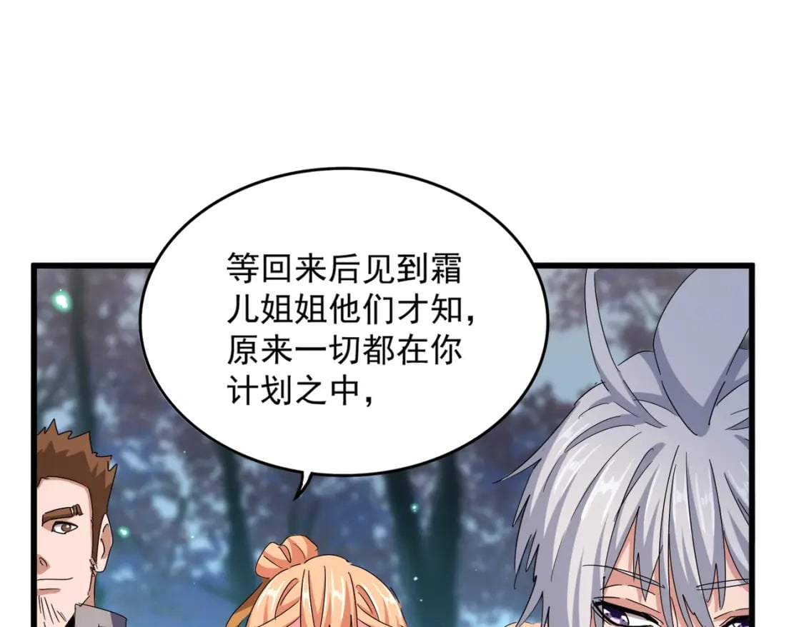 第445话 我们去拿这个天下！95