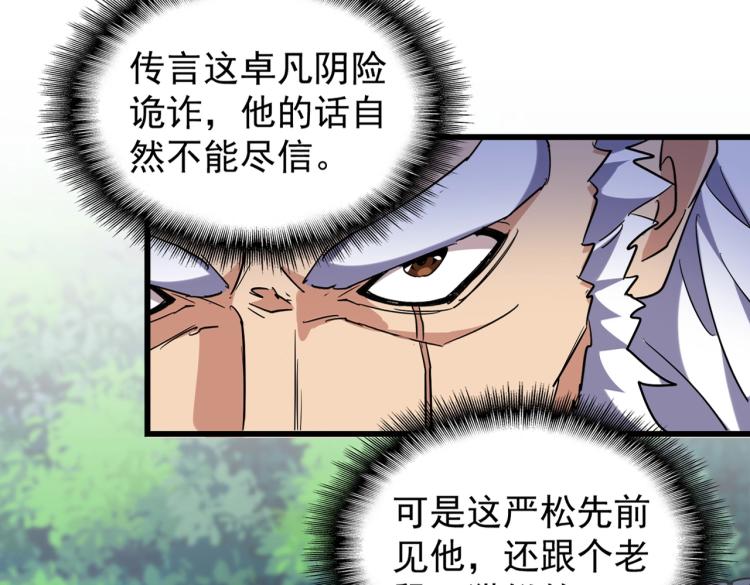 213话 抢你功法！12