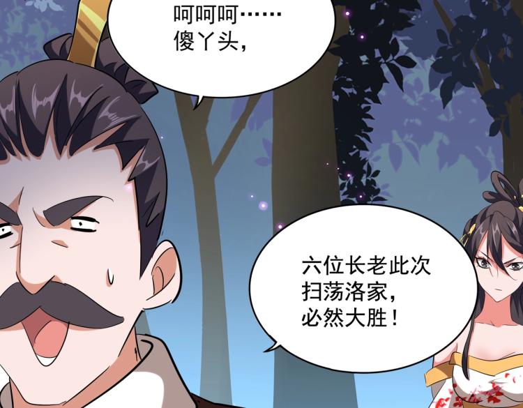 第227话 看客卓凡94