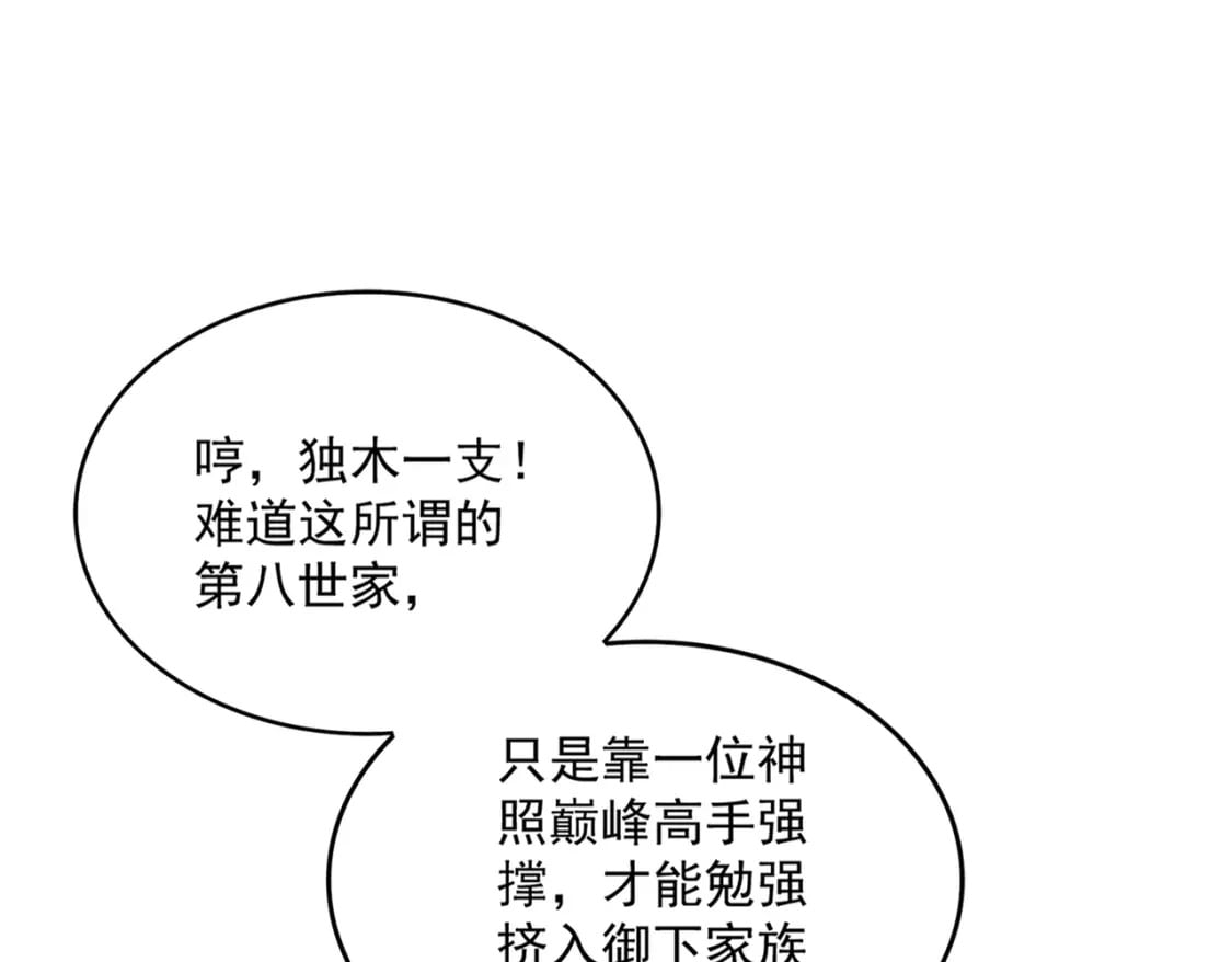 第380话 齐聚！91
