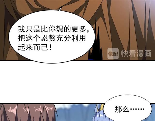 第69话 笑到最后的是....29