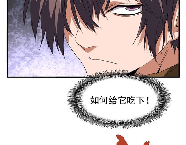 第78话 计上心头19