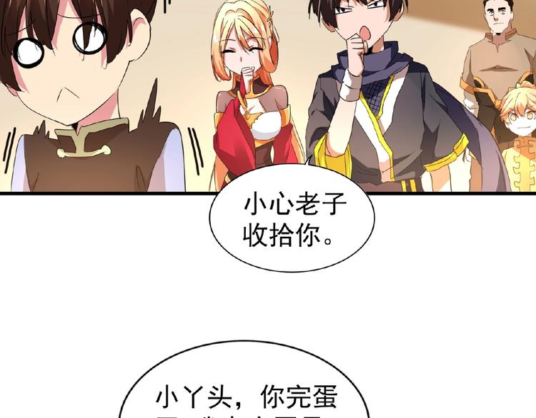 第21话 潜龙阁长老为你转身！9