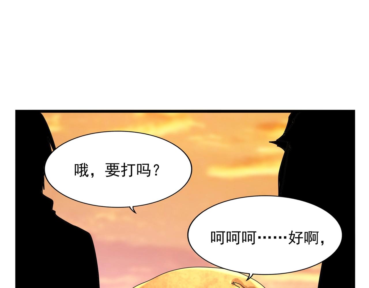 第268话 古三通59