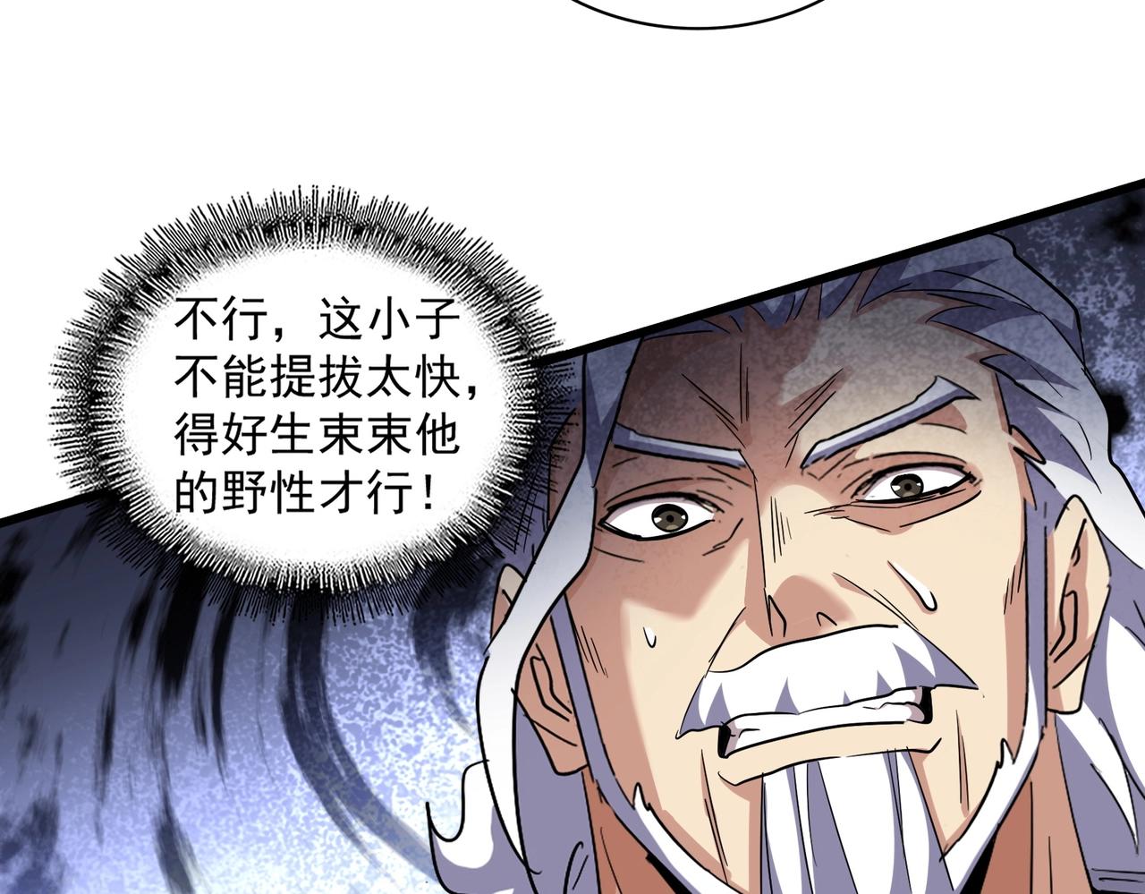 第301话 你走吧卓凡！！29