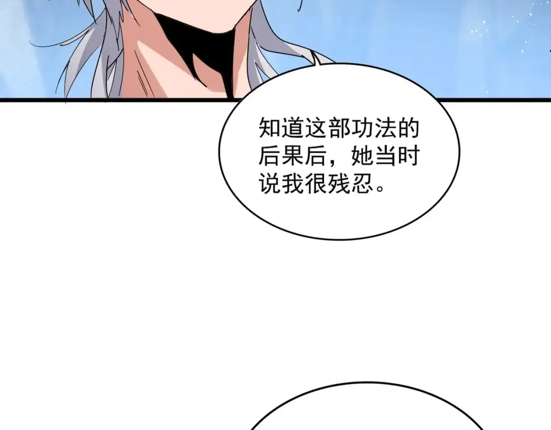 第465话 阵起！86