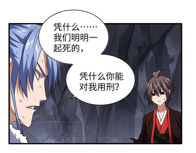 第76话 生死之交19