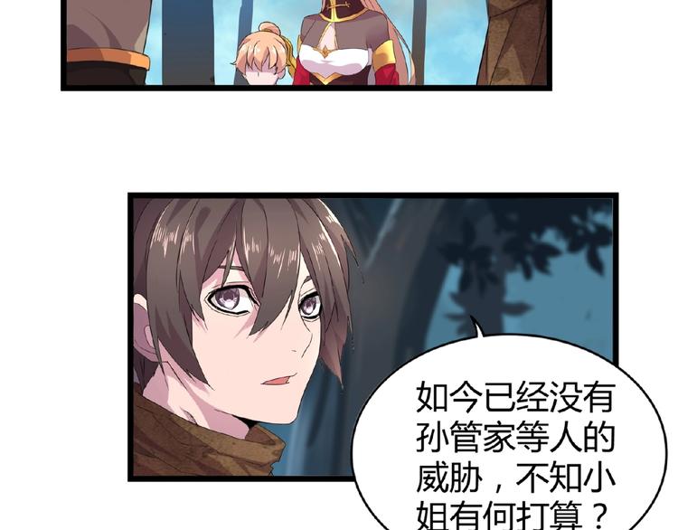 第5话 风临86