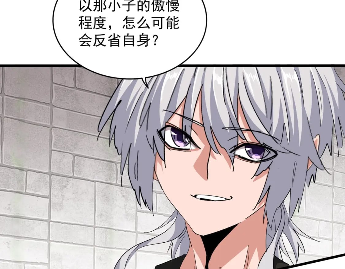 第394话 天下苍生关老子屁事90
