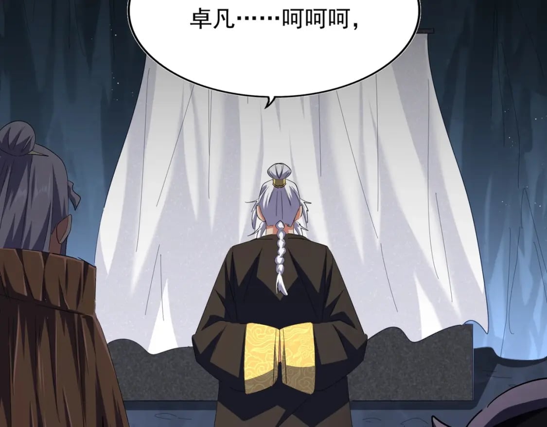 第411话 帝王88