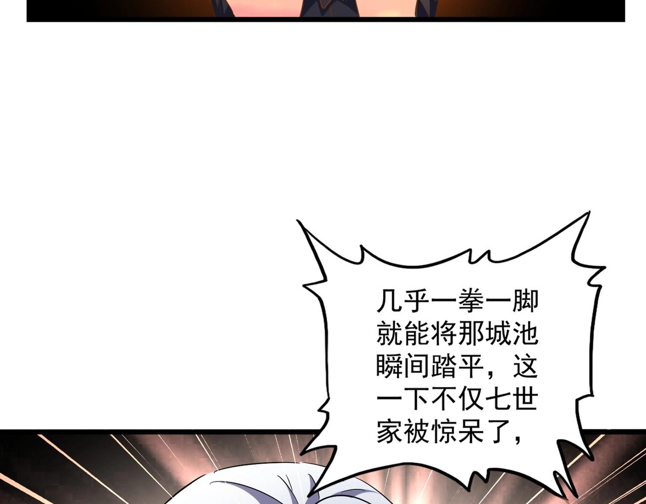 第270话71