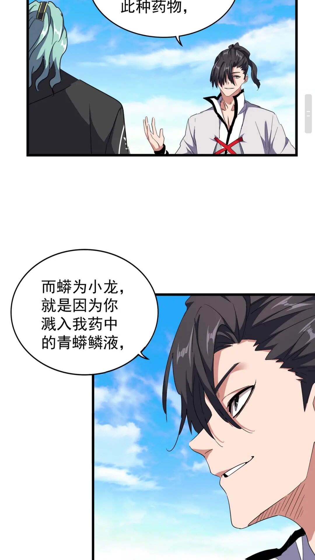 第171 下一轮！分生死吧4