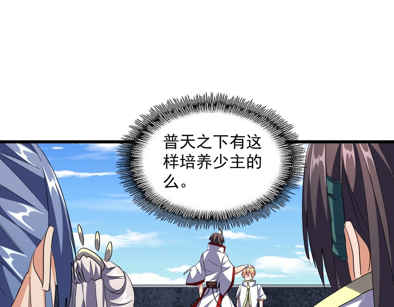第240话 统一阵线61
