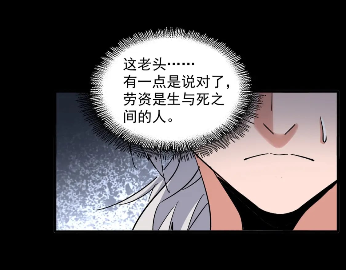 第394话 天下苍生关老子屁事54