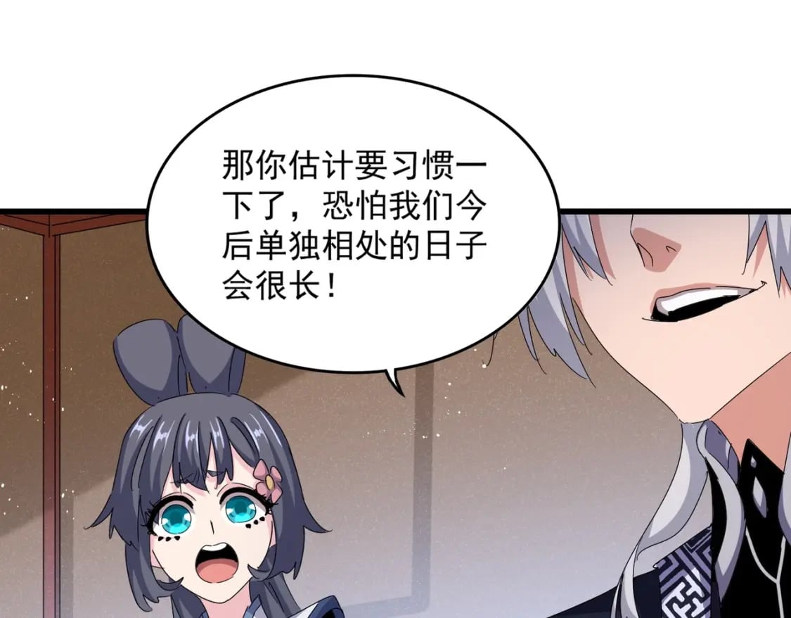 第428话 新欢（各种意义上的94