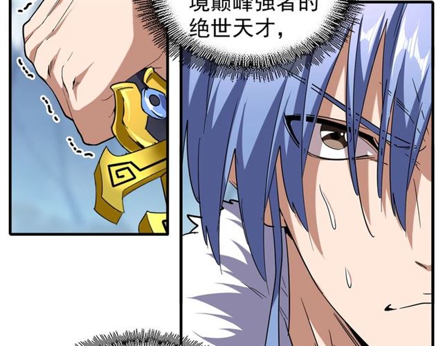 第59话 联手夺宝34