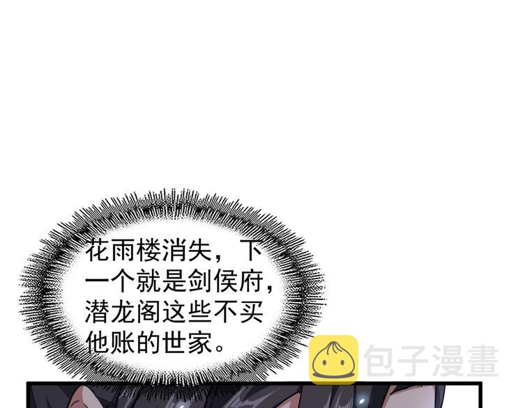 第142话 那边的蓝毛！你过来58