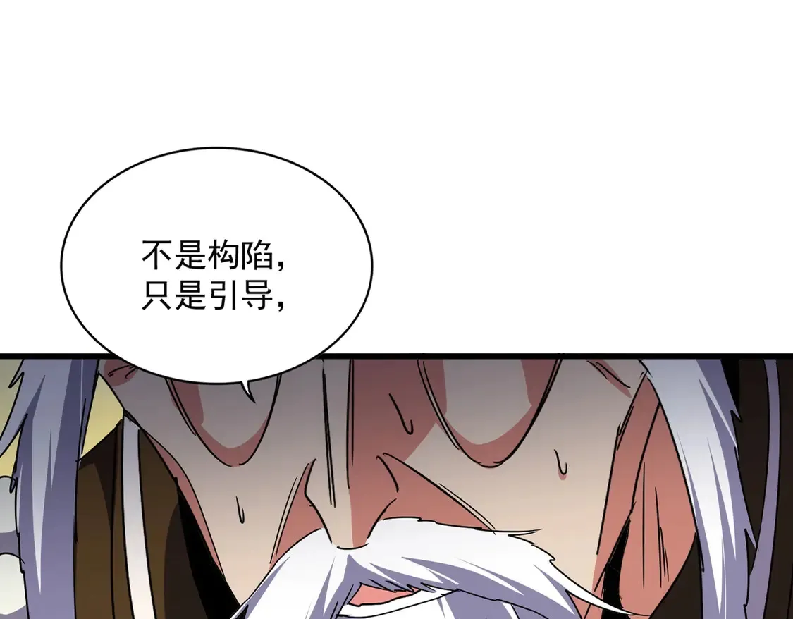 第531话 劳资我上来就是一手刀17