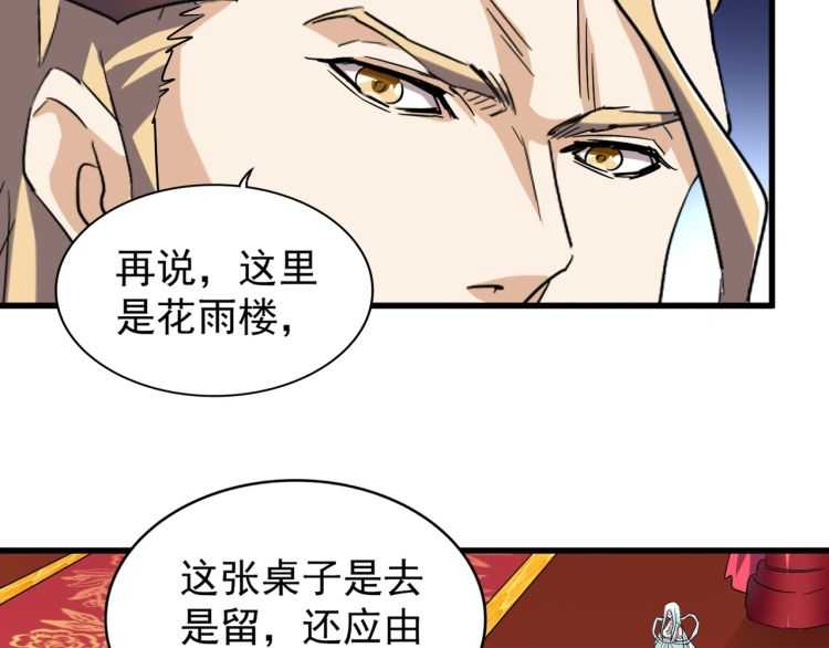 第140话 对上了110