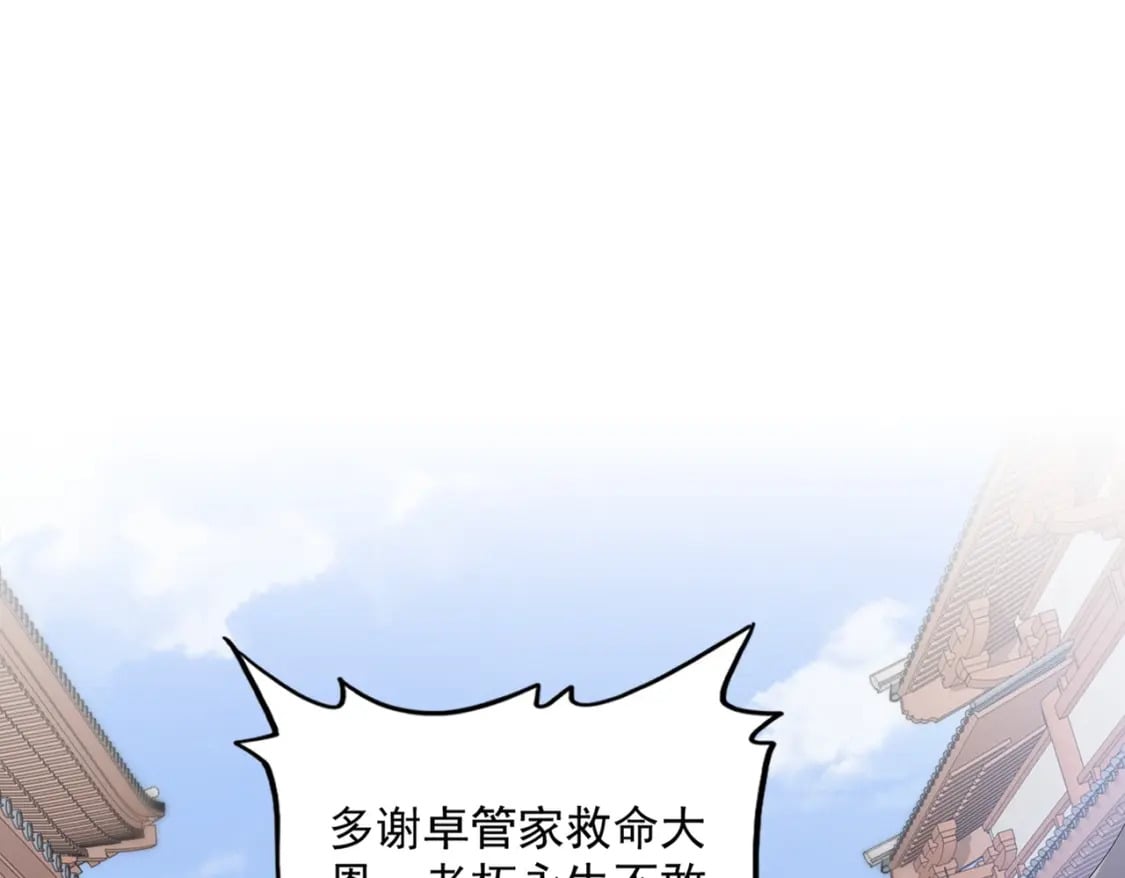 第418话 装X高手47