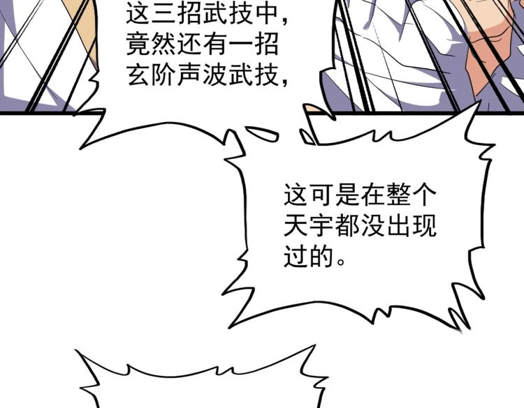 第217话 七家主8