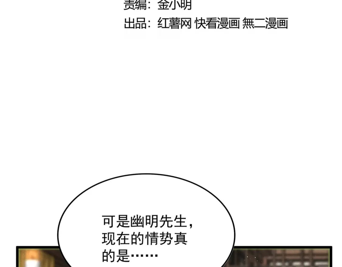 第447话 龙脉8