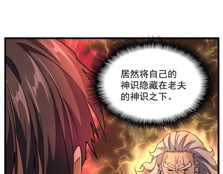 第222话 风临城！我回来了！64