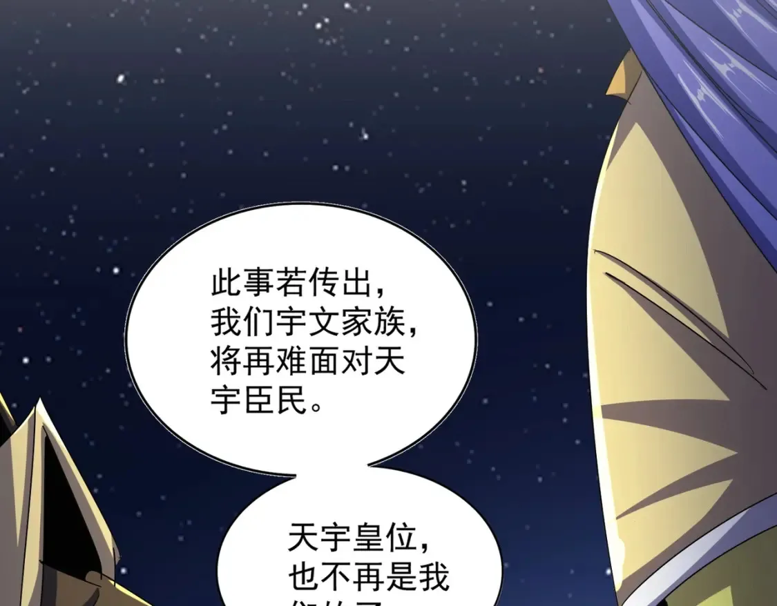 第423话 握在手中的帝国62