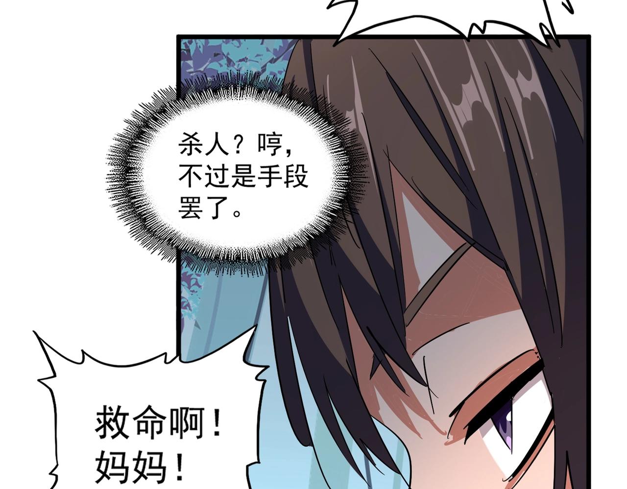 第321话 攻防和窥探27