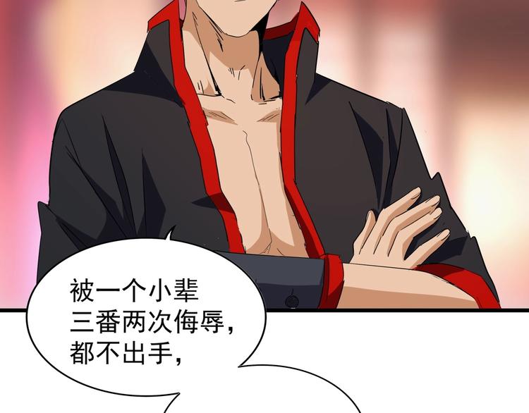 第145话 踢皮球96