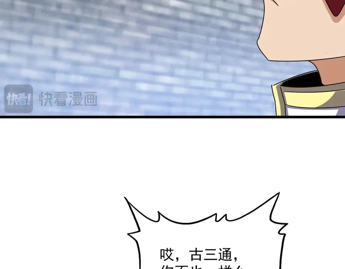 第518话 小爷会会你42