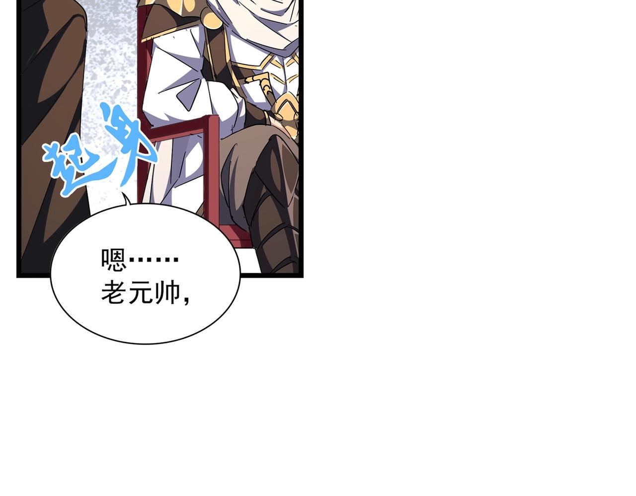 第300话 参军？93