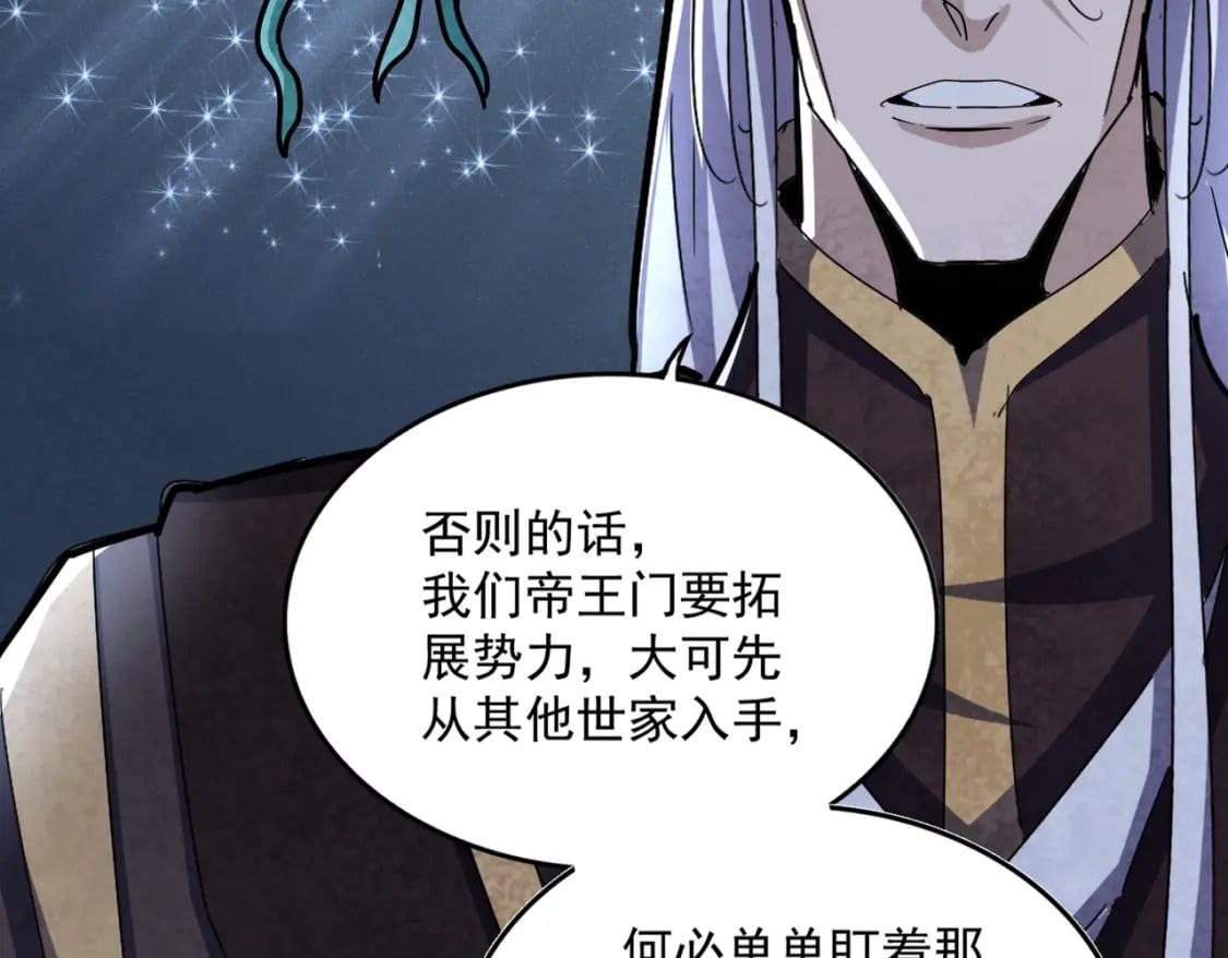 第437话 菩提须根57
