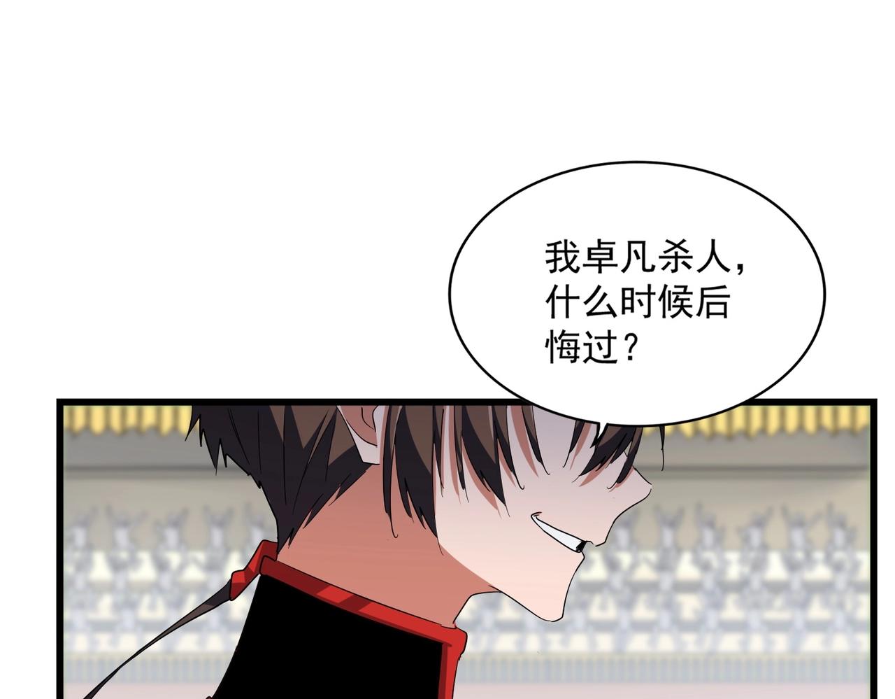 第304话 弱点66