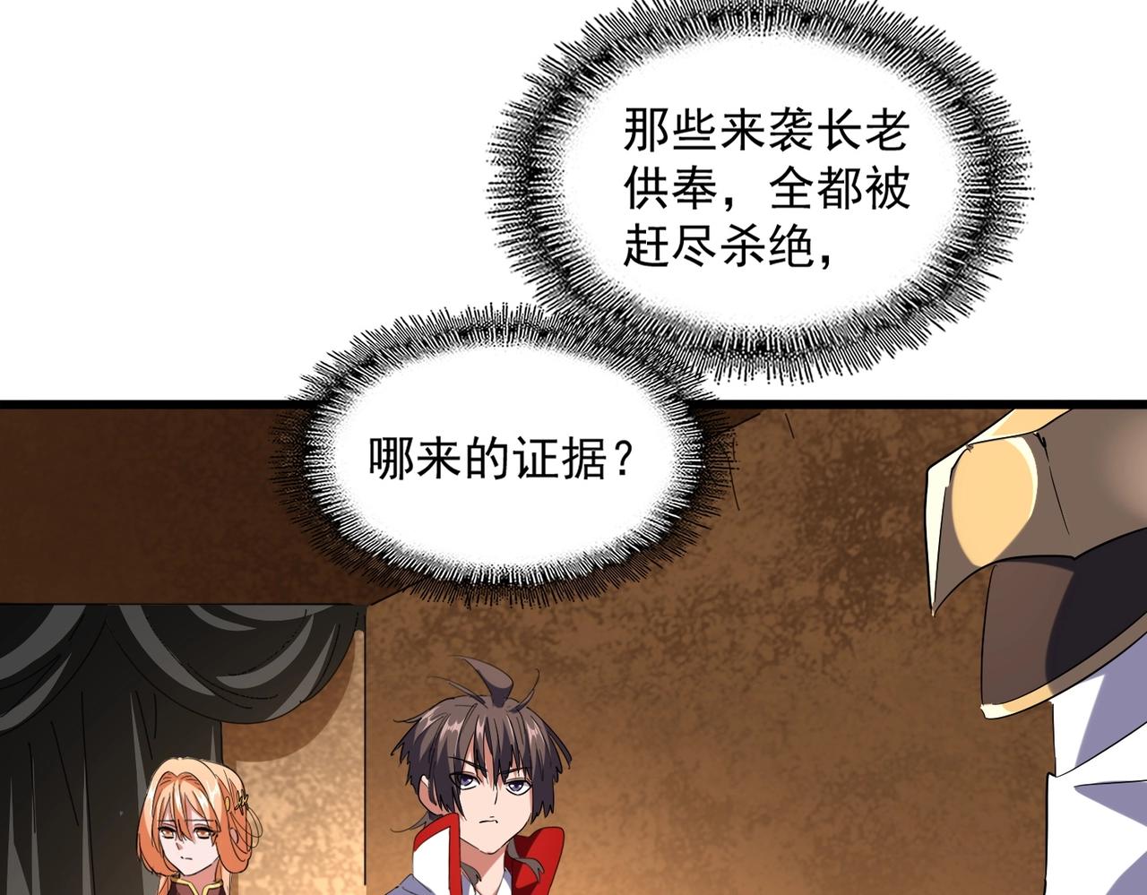 第235话 开战的理由63