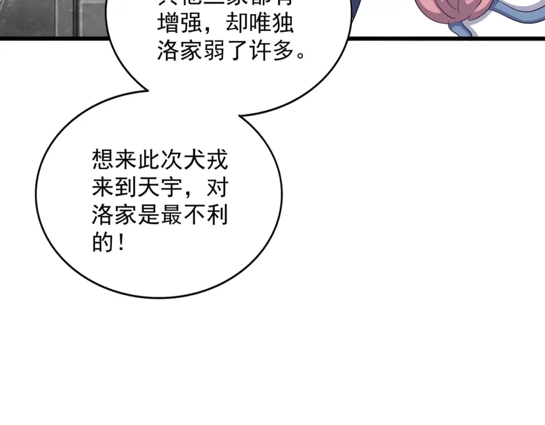 第415话 邪龙96