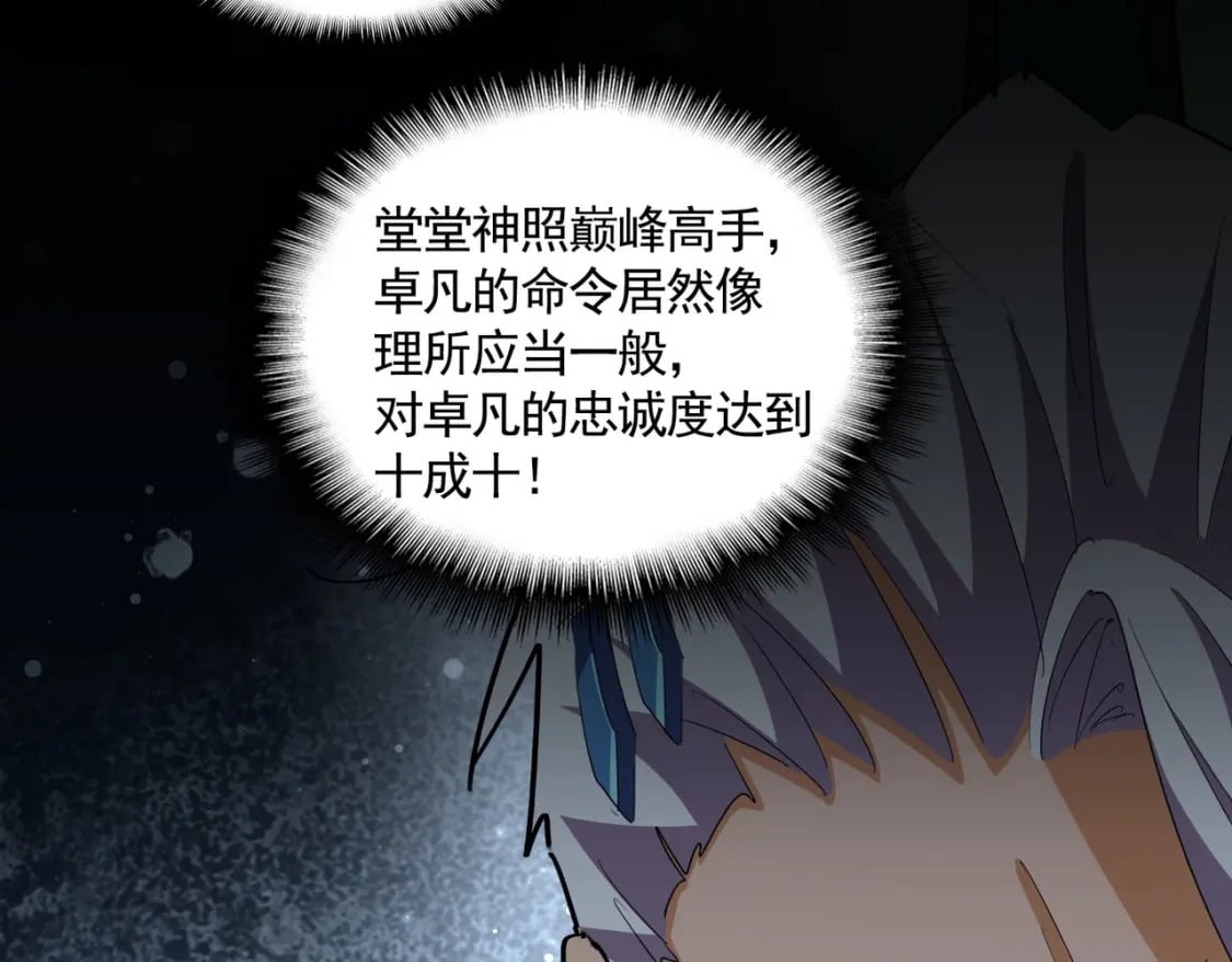 第363话 不死不休72