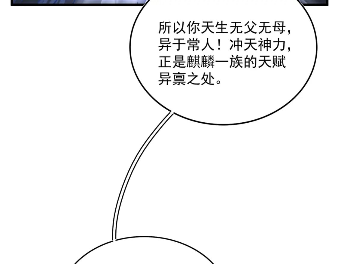 第443话 我是你大伯啊76