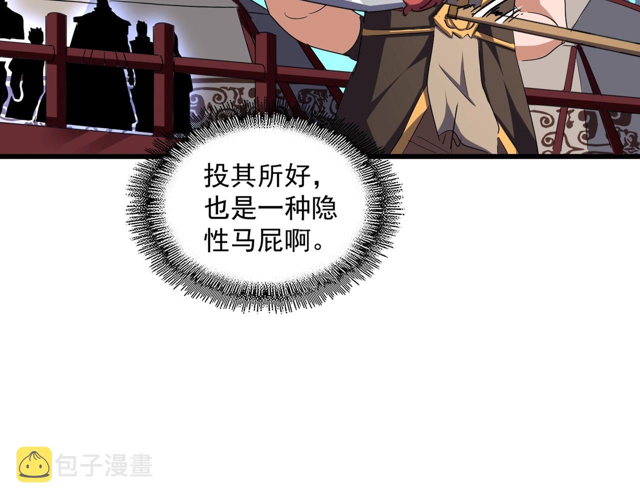 第233话 洛家全员奥斯卡奖44