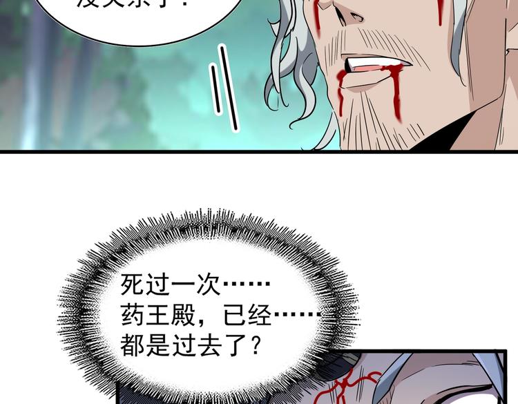 第205话 加入我，严松121
