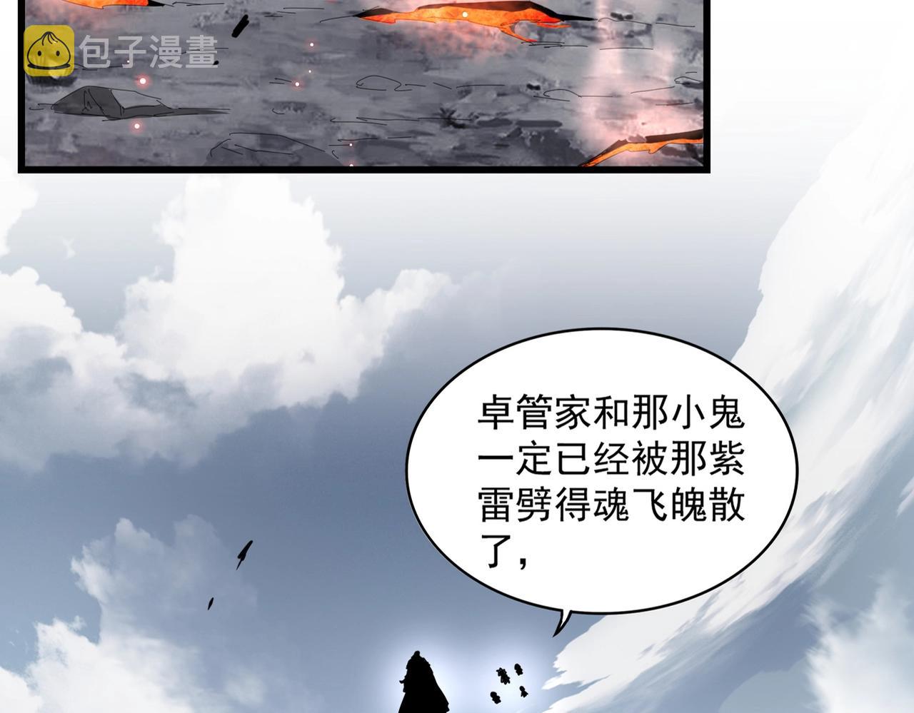第281话 落难二人组8