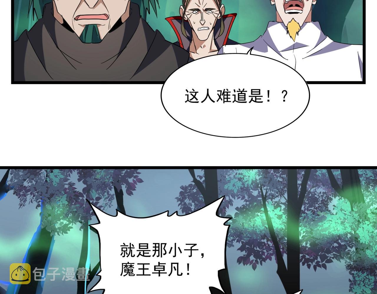 第226话 洛家长老85