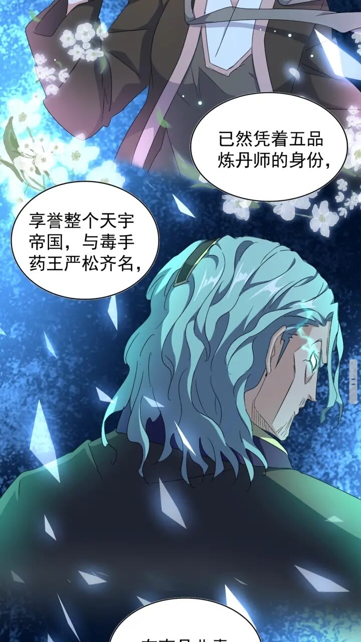 第160话 谁与争锋！13