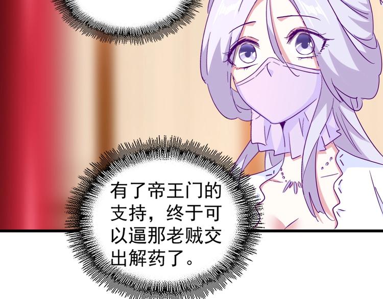 第143话 震怒的楚倾城37